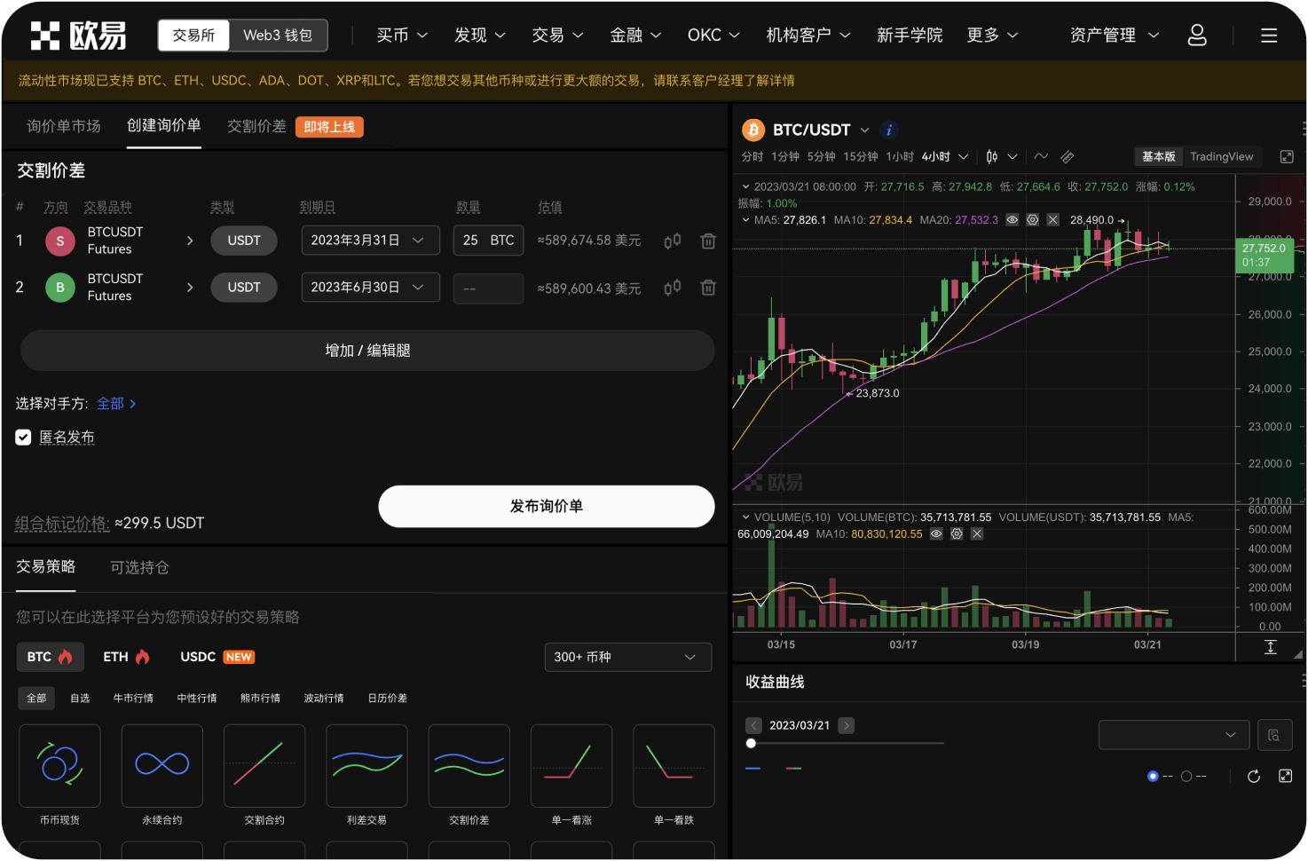 ZT交易所的CEO是谁